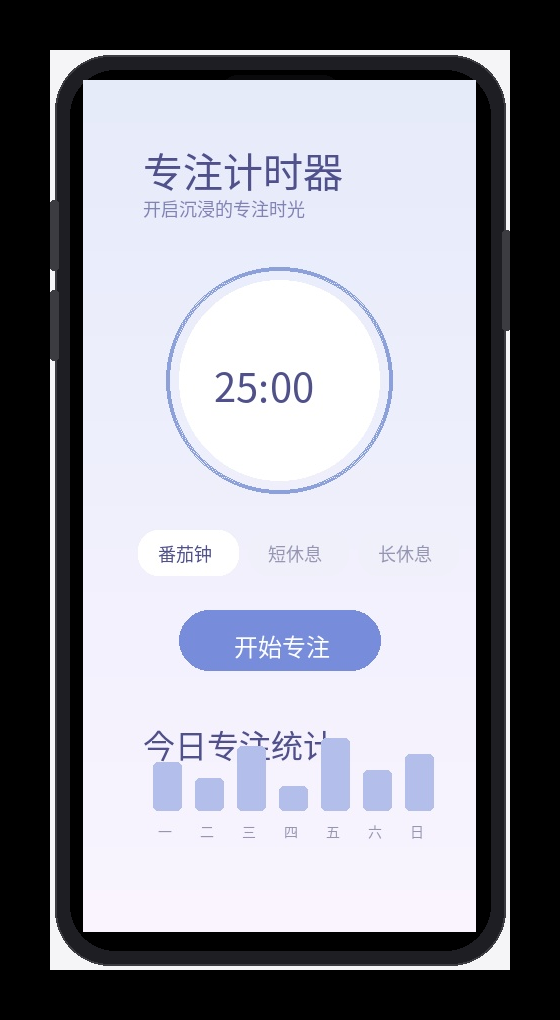 专注学习功能